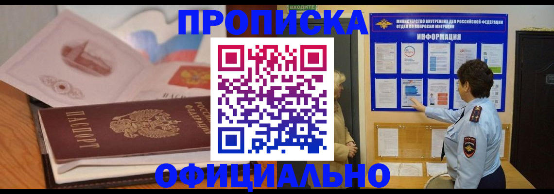 прописка иностранных граждан в Тавде