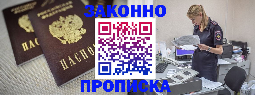 прописка для школы в Тавде