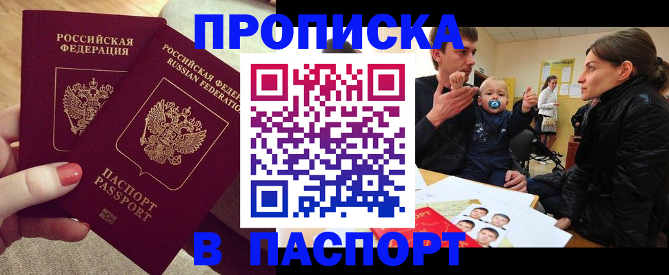 регистрация в Тавде