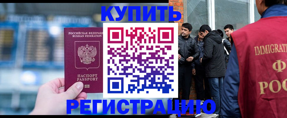 временная регистрация поиск в Тавде