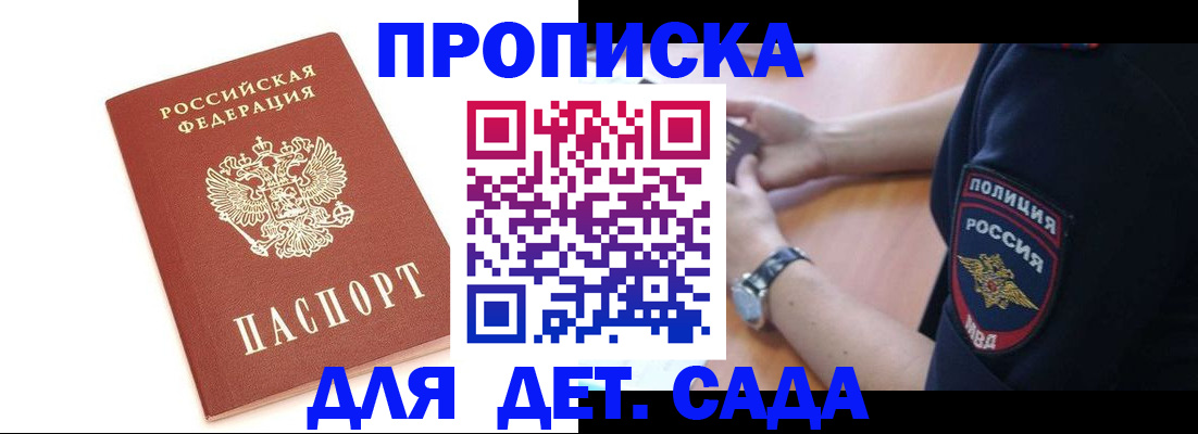 прописка иностранных граждан в Тавде