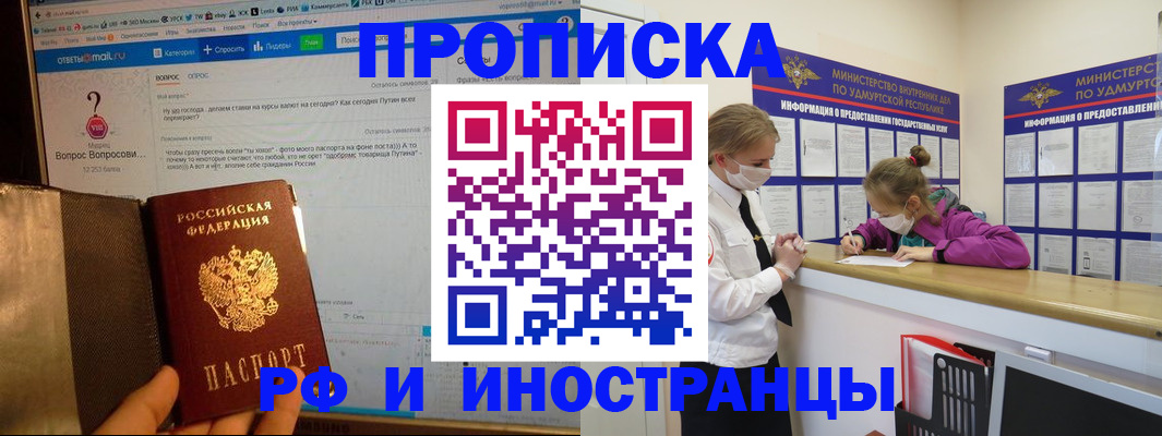 временная регистрация гарантия в Тавде