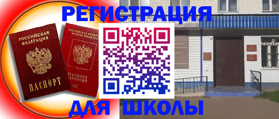 прописка штамп в Тавде